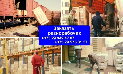 Услуги разнорабочих недорого ФРЯЗИНО